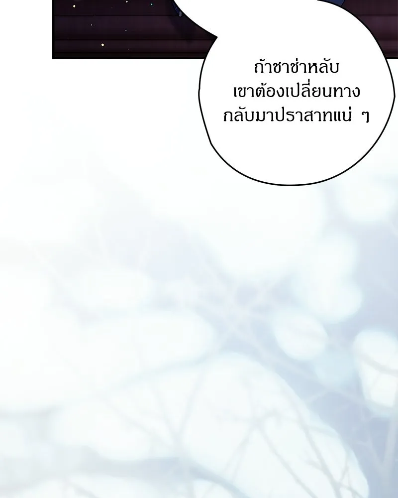 จุ๊บรัก คุณหมาป่า ตอนที่ 22 รูปที่ 89