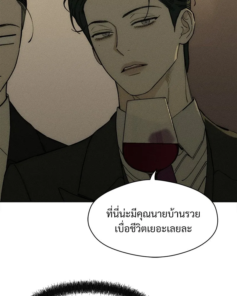 บุปผารุ่มราคะ ตอนที่ 82 รูปที่ 40