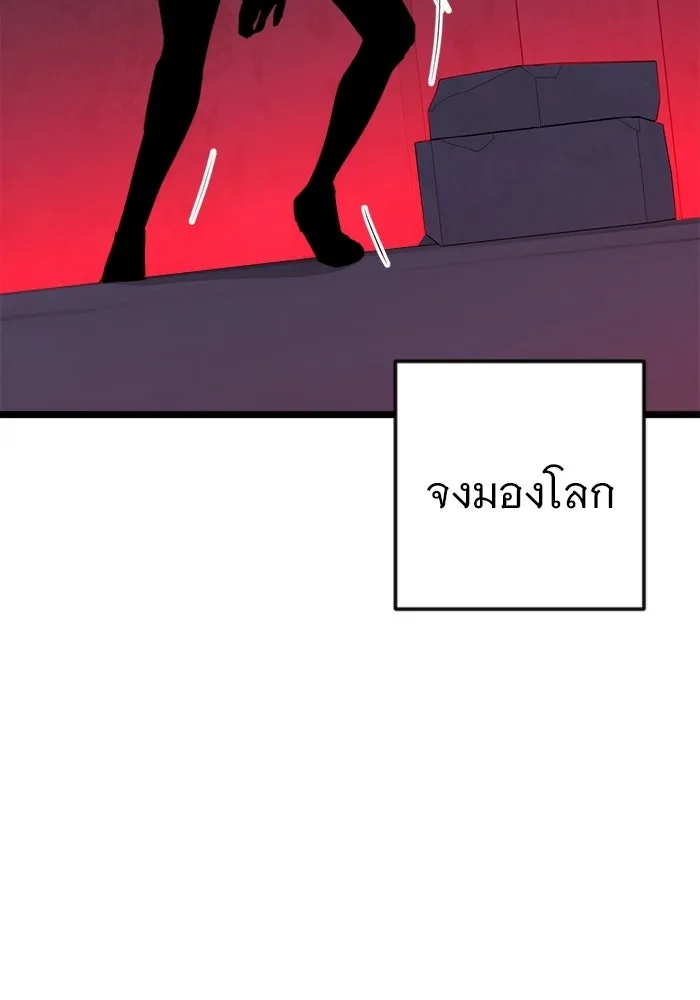 ราชินีนักบู๊ ตอนที่ 86 รูปที่ 161