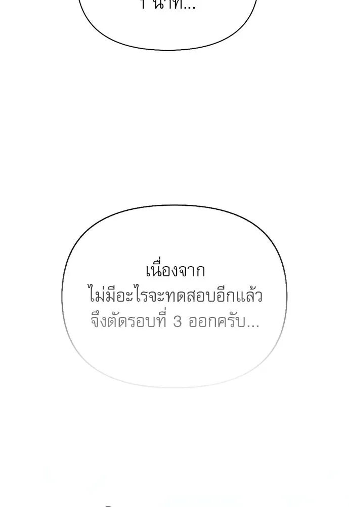 ชีวิตฮีลใจนายฮันเตอร์คลาส S ตอนที่ 40 รูปที่ 92