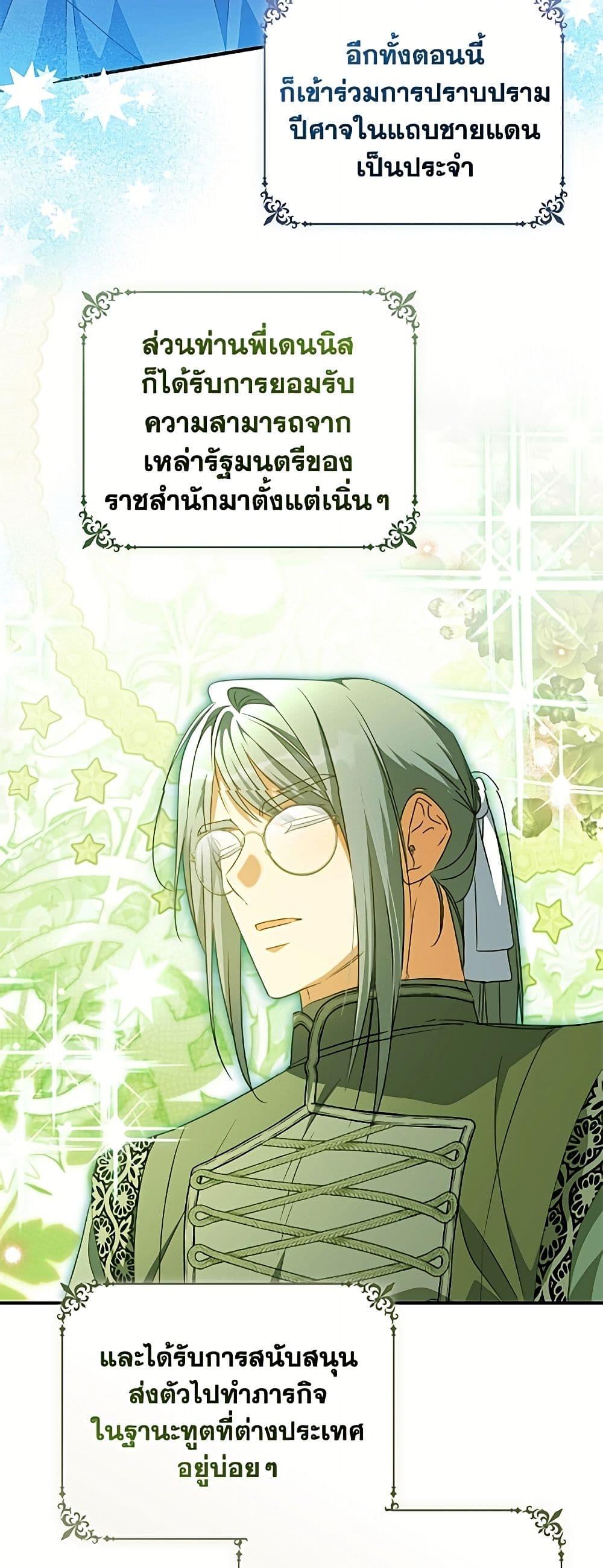 Manga-lc-com อ่านมังงะ อ่านการ์ตูน ออนไลน์ ฟรี A Saint Who Was Adopted by the Grand Duke ตอนที่ 1 2 3 4 5 6 7 8 9 10 11 12 13 14 ฟรี ไม่มีโฆษณา Manga-lc - อ่าน มังงะ อ่าน การ์ตูน ออนไลน์ อ่านมังงะ ฟรี