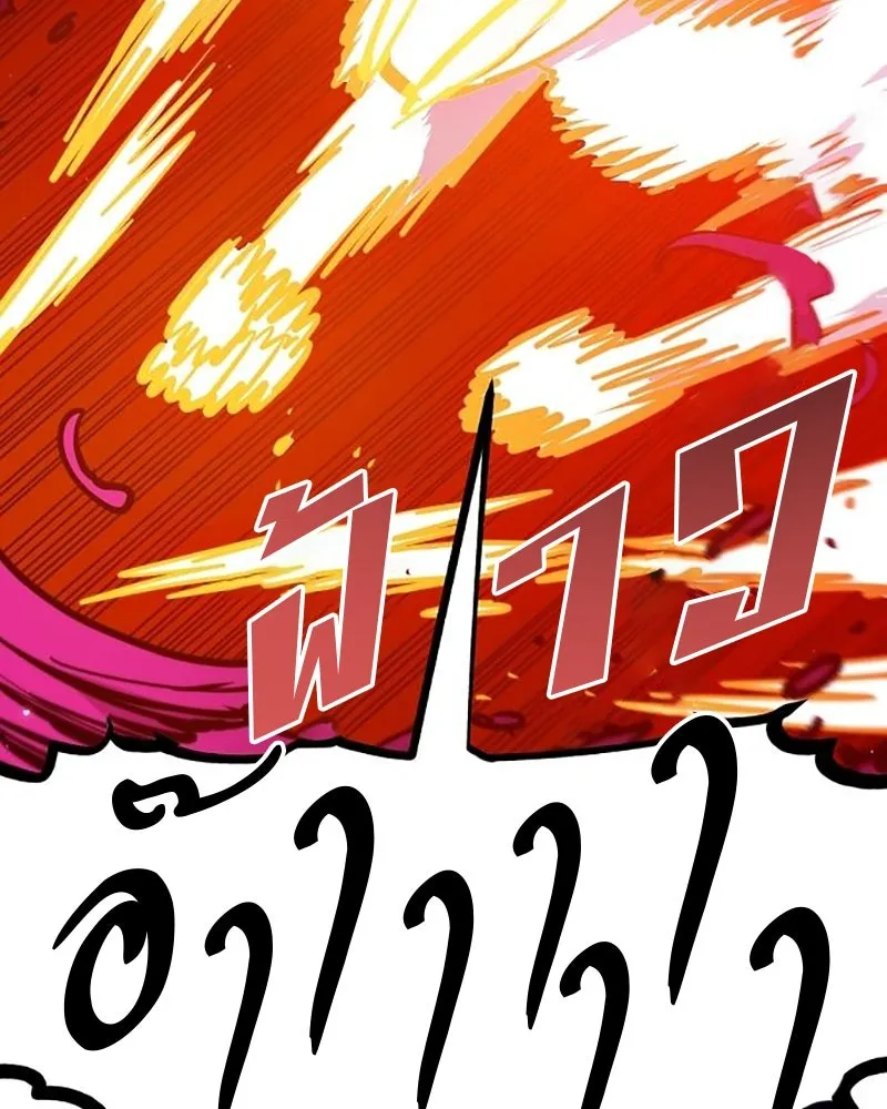 Player ตอนที่ 164 รูปที่ 101