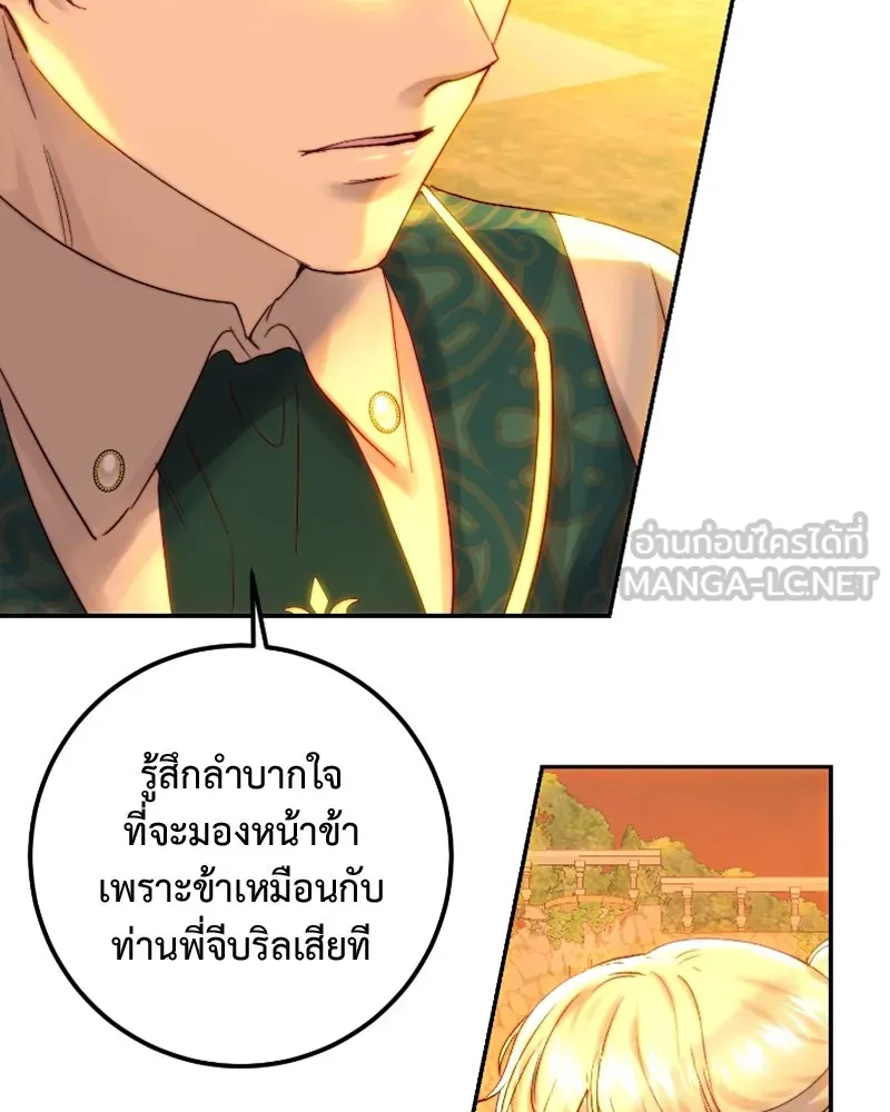 เจ้าหญิงคลั่งแห่งวังหลวง ตอนที่ 49 รูปที่ 45