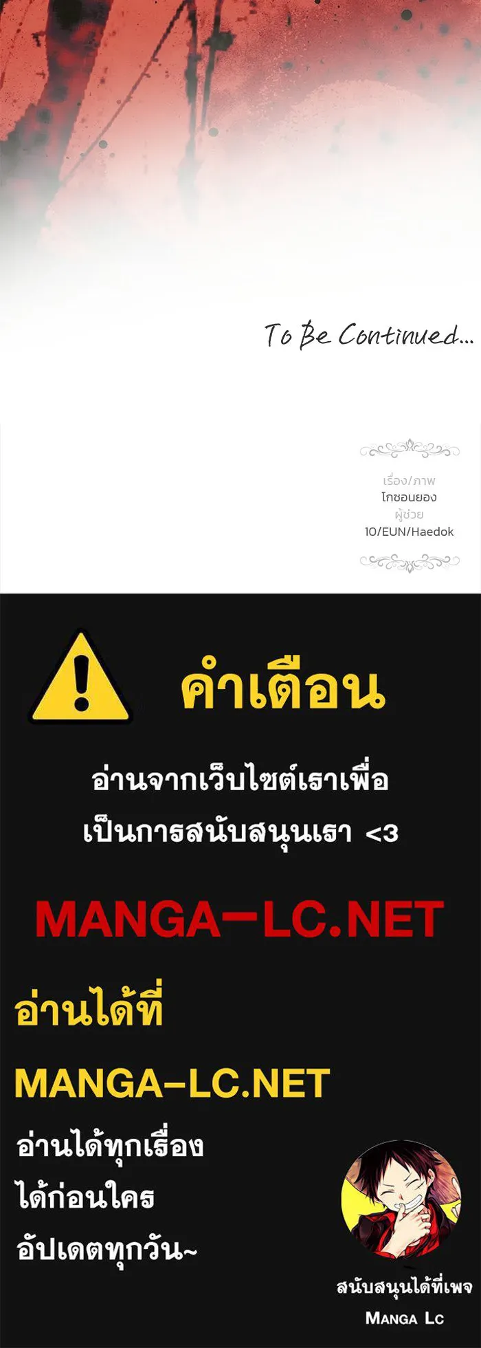 เกมรักจับสามี ตอนที่ 90 รูปที่ 150