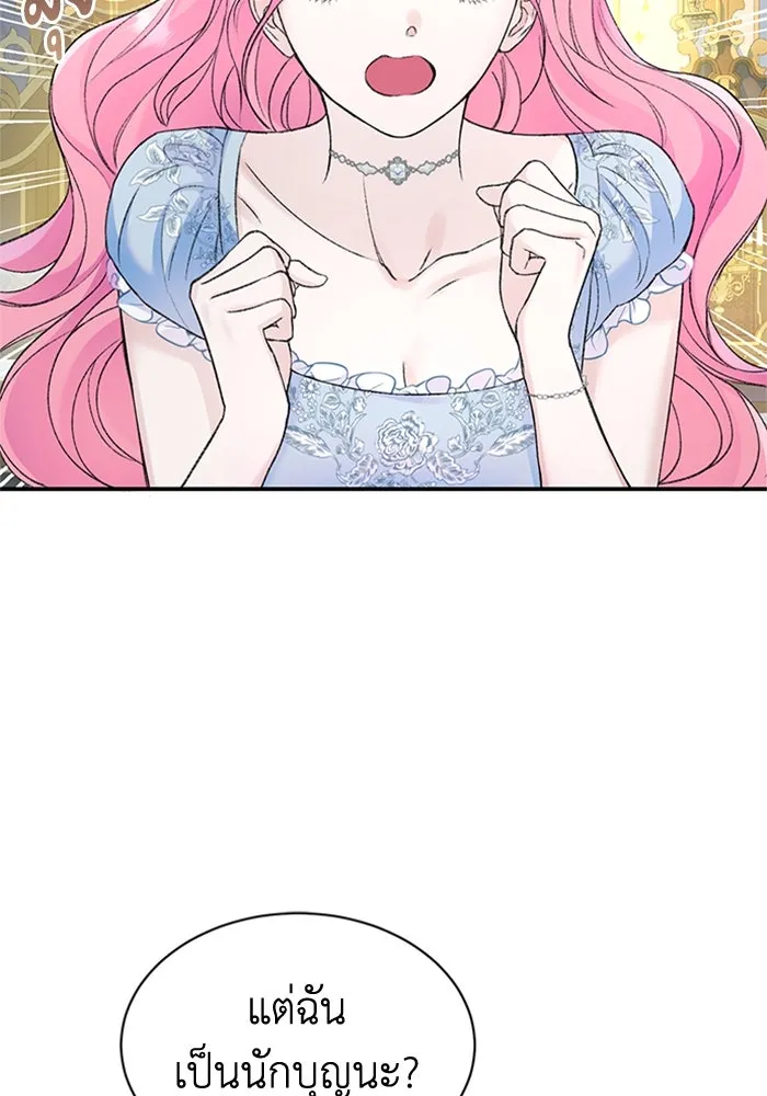 ไหนบอกว่าฉันใกล้ตาย ตอนที่ 37 รูปที่ 70