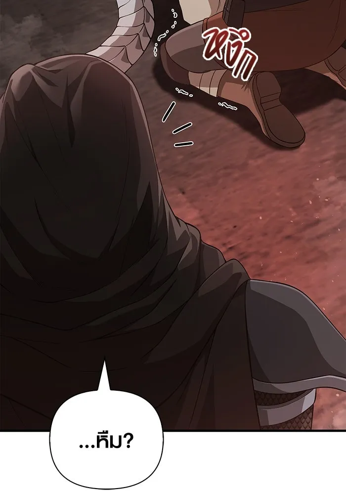 เอาชีวิตรอดในเกมฉบับคนเถื่อน ตอนที่ 90 ทีมเพลย์, เพลย์ รูปที่ 146