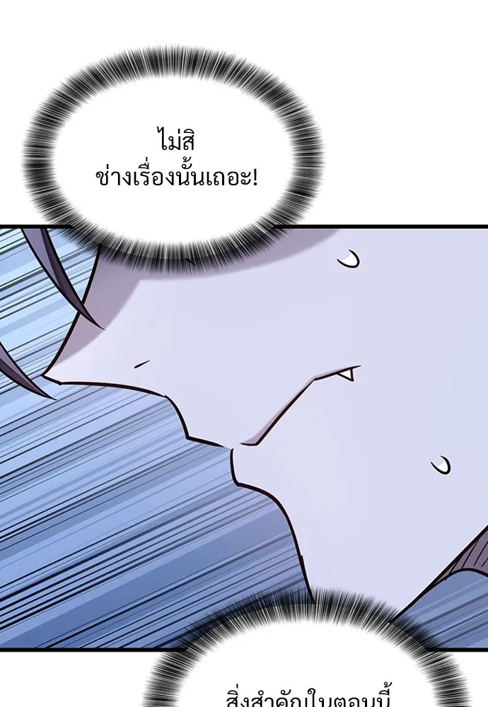 วิถีชาวนาของราชาปีศาจ ตอนที่ 35 รูปที่ 130