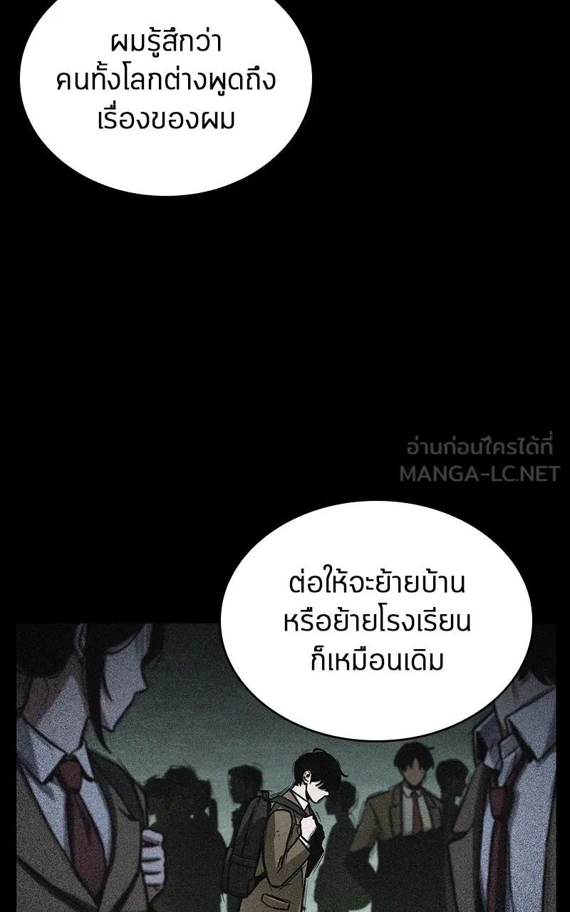 Omniscient Reader อ่านชะตาวันสิ้นโลก ตอนที่ 33 อ่านอีกรอบ (2) รูปที่ 27