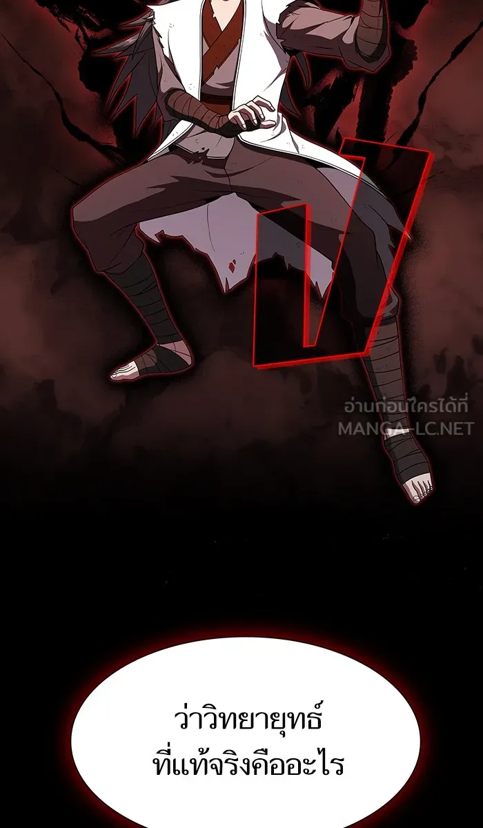 ผู้เล่นขั้นเทพแห่งหอคอยฝึกสอน ตอนที่ 58 รูปที่ 111