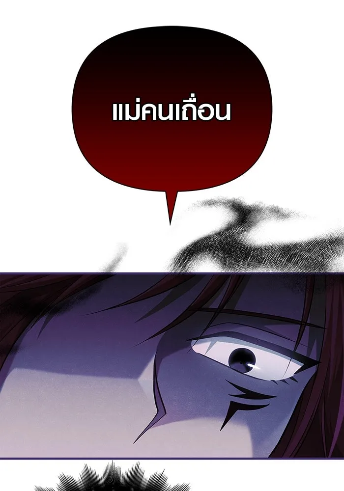 เอาชีวิตรอดในเกมฉบับคนเถื่อน ตอนที่ 22 รูปที่ 73