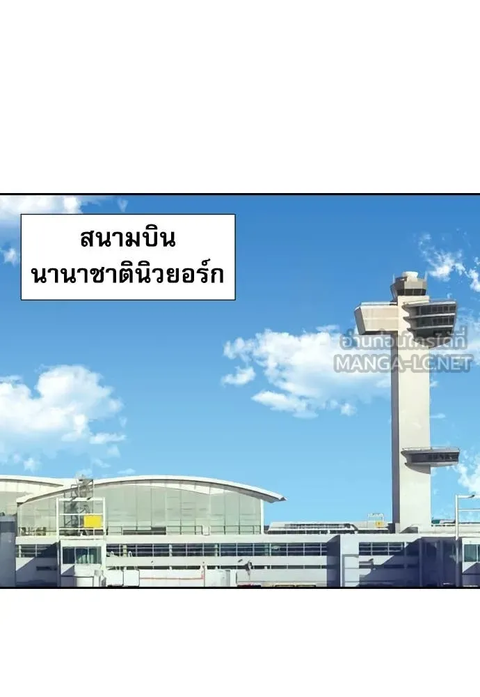 หลานอัจฉริยะ ตอนที่ 40 รูปที่ 88