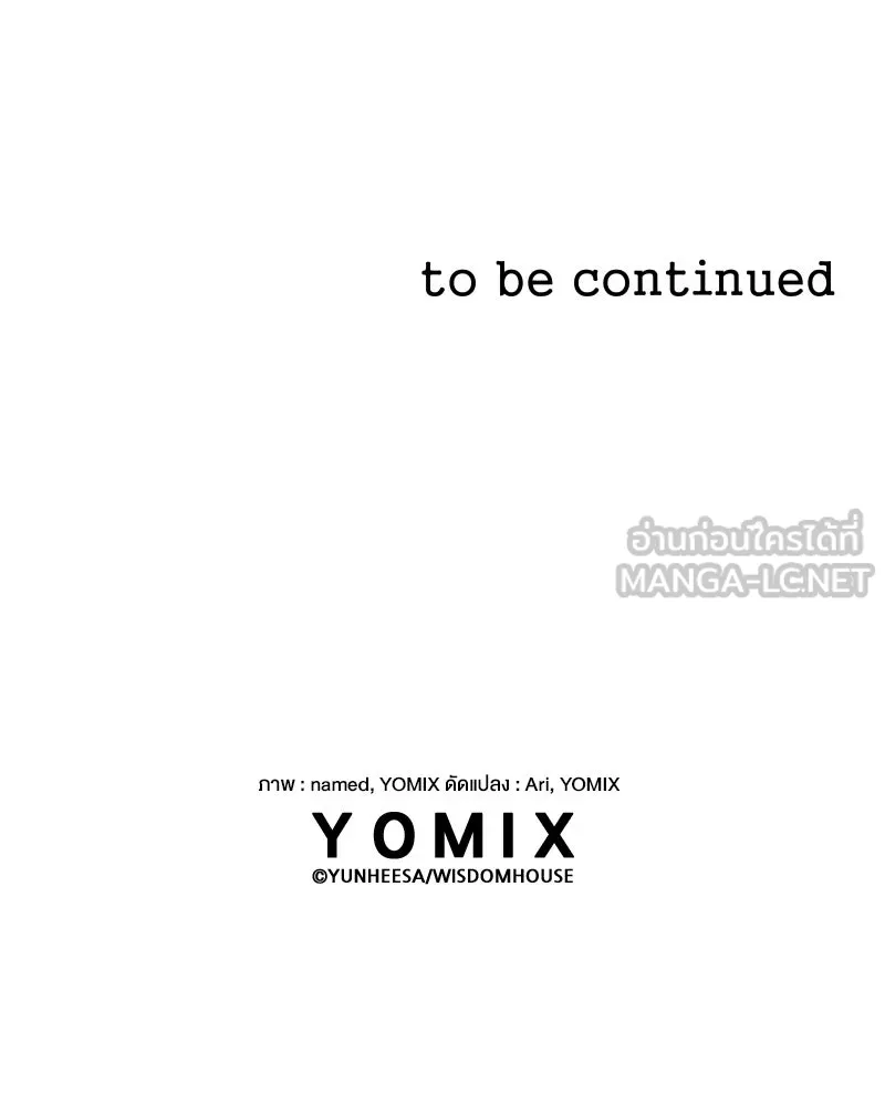 ขอบคุณที่หักหลัง ตอนที่ 2 รูปที่ 168