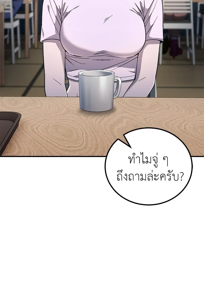 ผู้เชี่ยวชาญวันสิ้นโลก ตอนที่ 5 รูปที่ 82