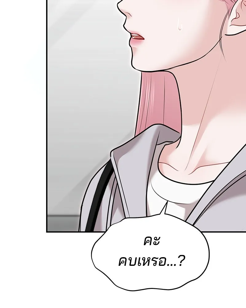 จ้า แม่คนสวย ตอนที่ 36 รูปที่ 55