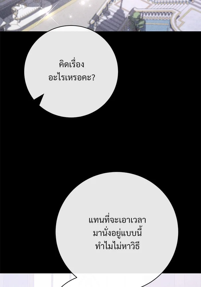 แด่ชู้รักของสามี ตอนที่ 74 รูปที่ 101