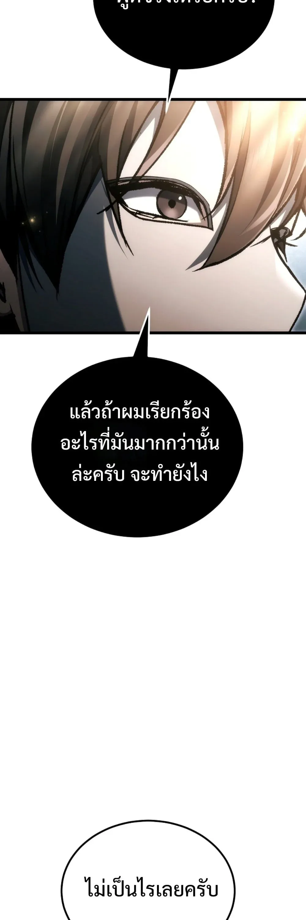 The Genius Blacksmith_s Game เกมเปล_ยนโลกของช_างต_เหล_กในตำนาน ตอนที่ ตอนที่ 45 รูปที่ 45