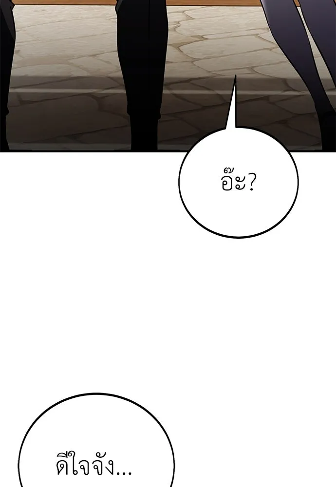 ไอ้เพลเยอร์นั่น ฉันฆ่ามันเอง ตอนที่ 76 รูปที่ 104
