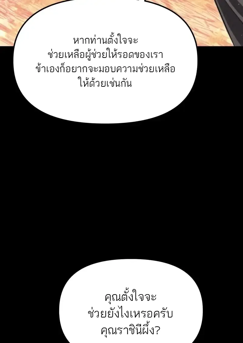 Reincarnator ผ_หวนค_น ตอนที่ ตอนที่ 115 รูปที่ 22