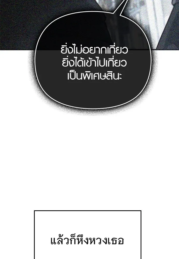 บันทึกรักลูกสาวเจ้าพ่อ ตอนที่ 44 รูปที่ 152