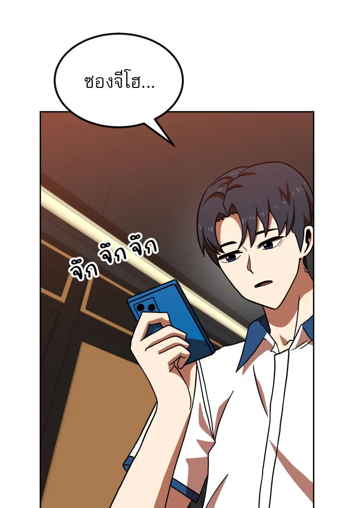 Double Click ตอนที่ 68 รูปที่ 106