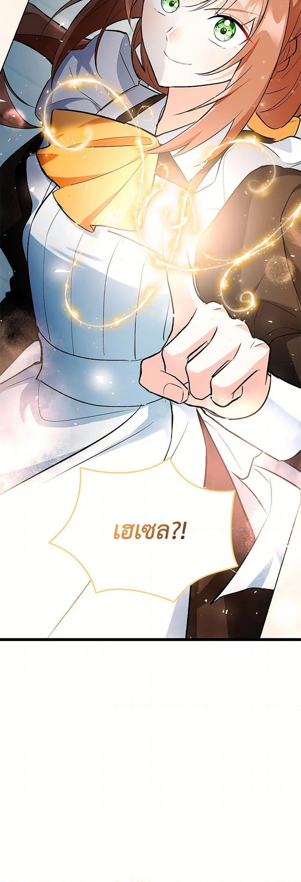 Manga-lc-com อ่านมังงะ อ่านการ์ตูน ออนไลน์ ฟรี Obsessed With Hazel the Sweet Witch ตอนที่ 1 2 3 4 5 6 7 8 9 10 11 12 13 14 ฟรี ไม่มีโฆษณา Manga-lc - อ่าน มังงะ อ่าน การ์ตูน ออนไลน์ อ่านมังงะ ฟรี