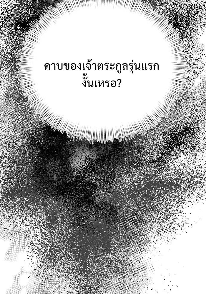 อัศวินดำล่าท้าเวลา ตอนที่ 21 รูปที่ 97