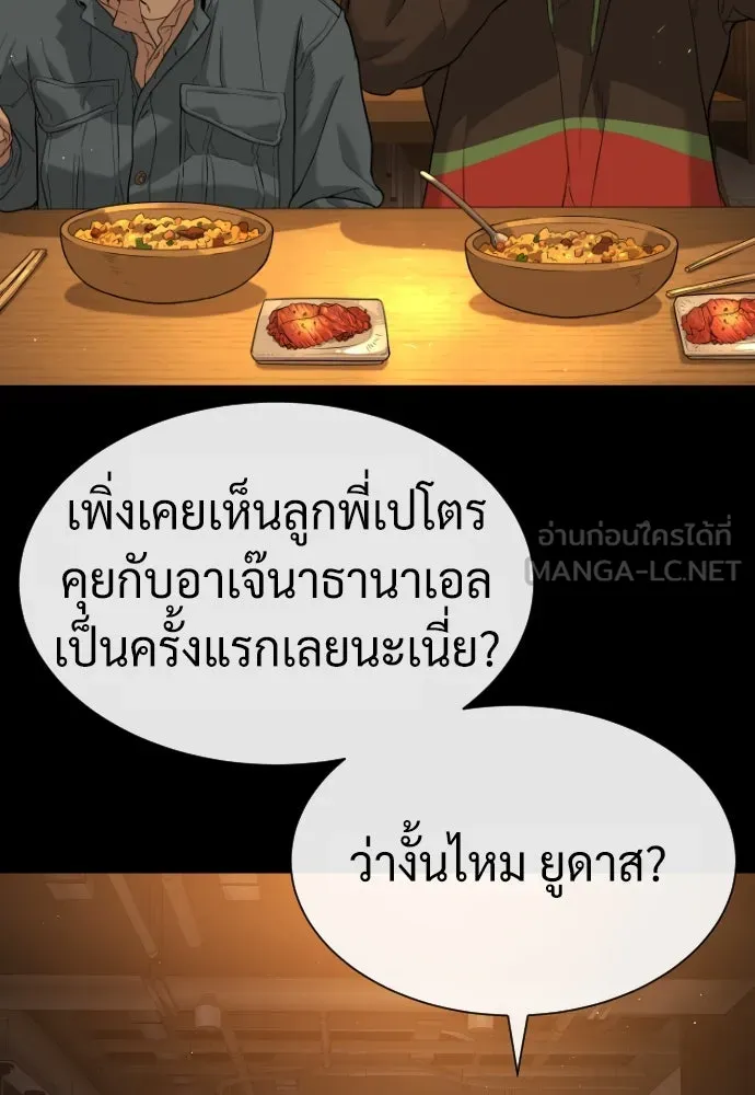 นักฆ่าย้อนวัย ตอนที่ 81 รูปที่ 78