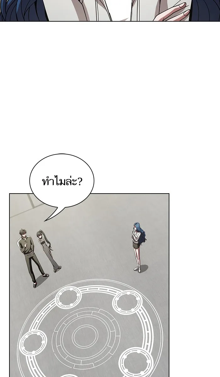 ผู้เล่นขั้นเทพแห่งหอคอยฝึกสอน ตอนที่ 57 รูปที่ 46