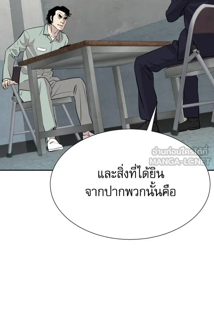 หลานอัจฉริยะ ตอนที่ 50 รูปที่ 77