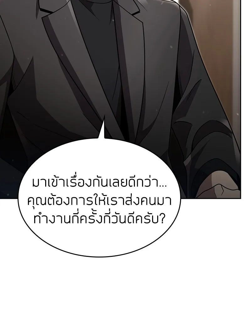 Clever Cleaning Life Of The Returned Genius Hunter ส_ดยอดฮ_นเตอร_สายคล_น ตอนที่ ตอนที่ 76 รูปที่ 56