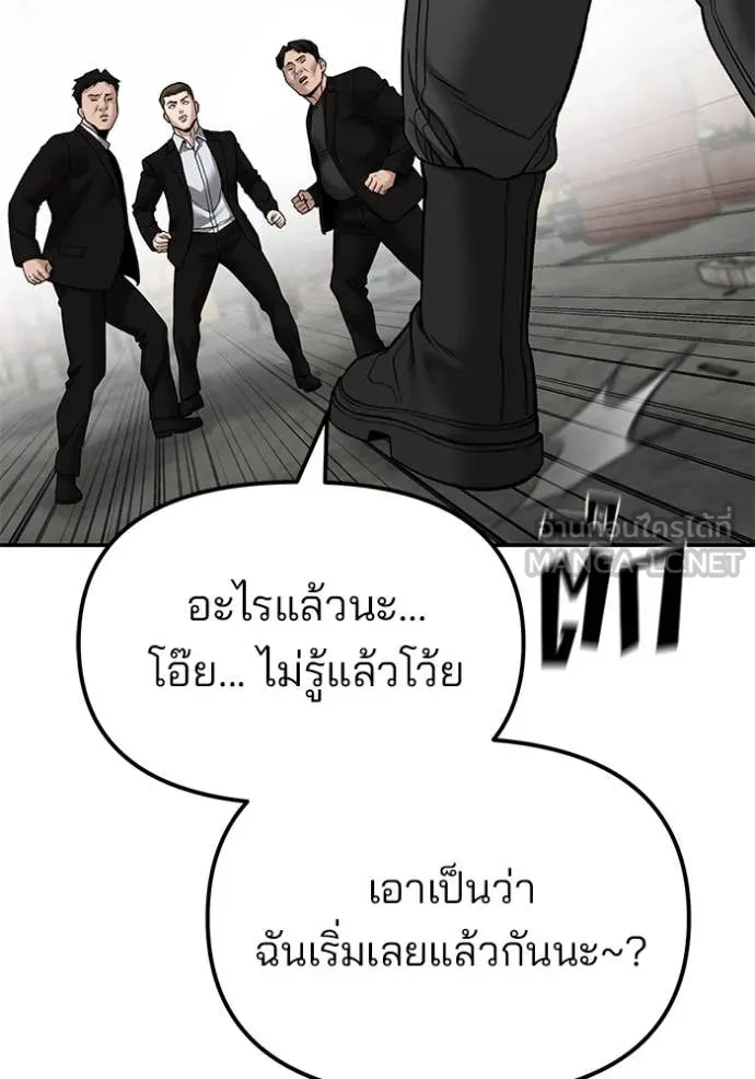 เลวฟาดเลว ตอนที่ 135 รูปที่ 44