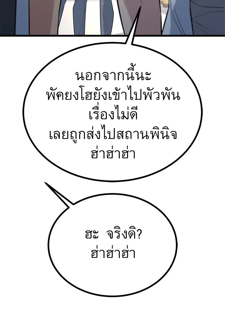 ราชาลานประลอง ตอนที่ 28 รูปที่ 70