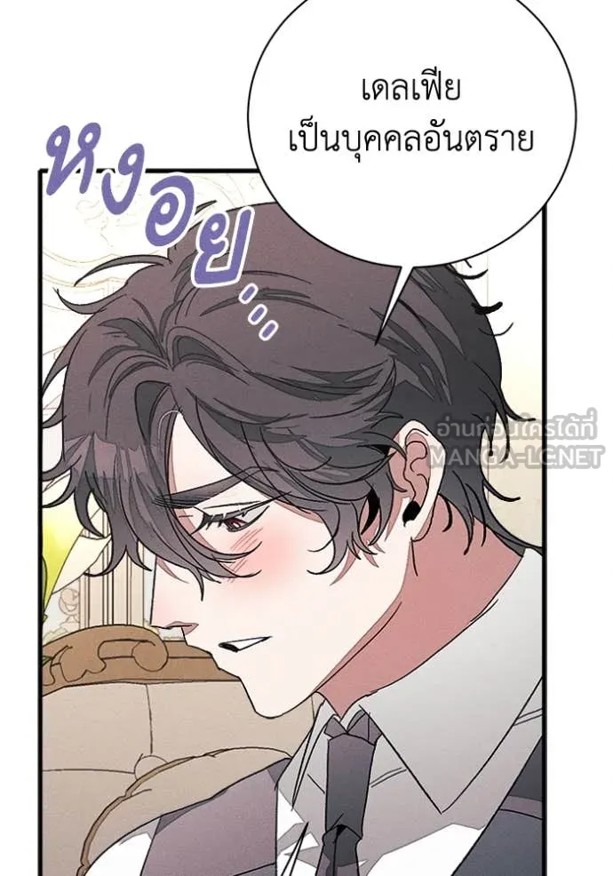 รักนะคะ ป๊ะป๋า ตอนที่ 30 รูปที่ 64