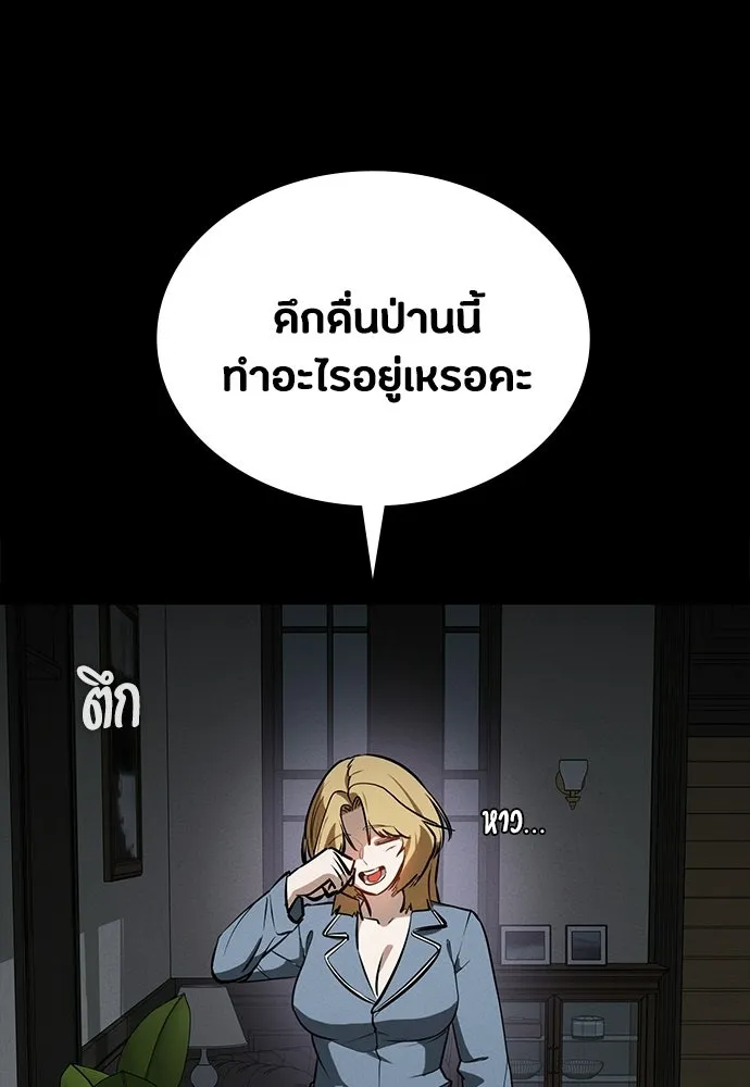 มือสังหารพันธุ์อมตะ ตอนที่ 78 รูปที่ 76