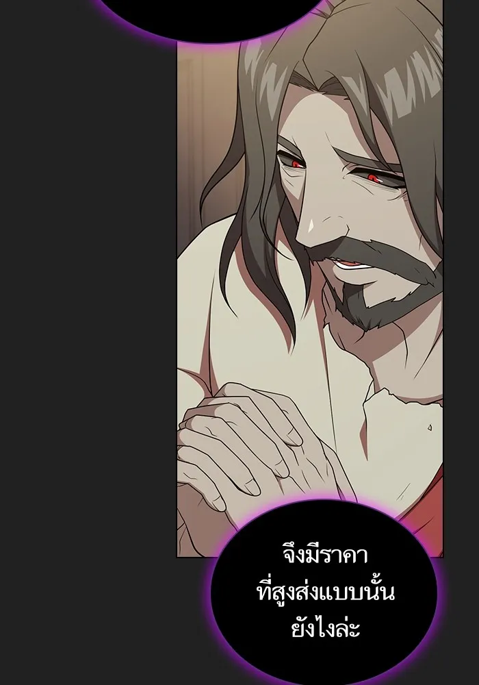 ผู้เล่นขั้นเทพแห่งหอคอยฝึกสอน ตอนที่ 178 รูปที่ 71