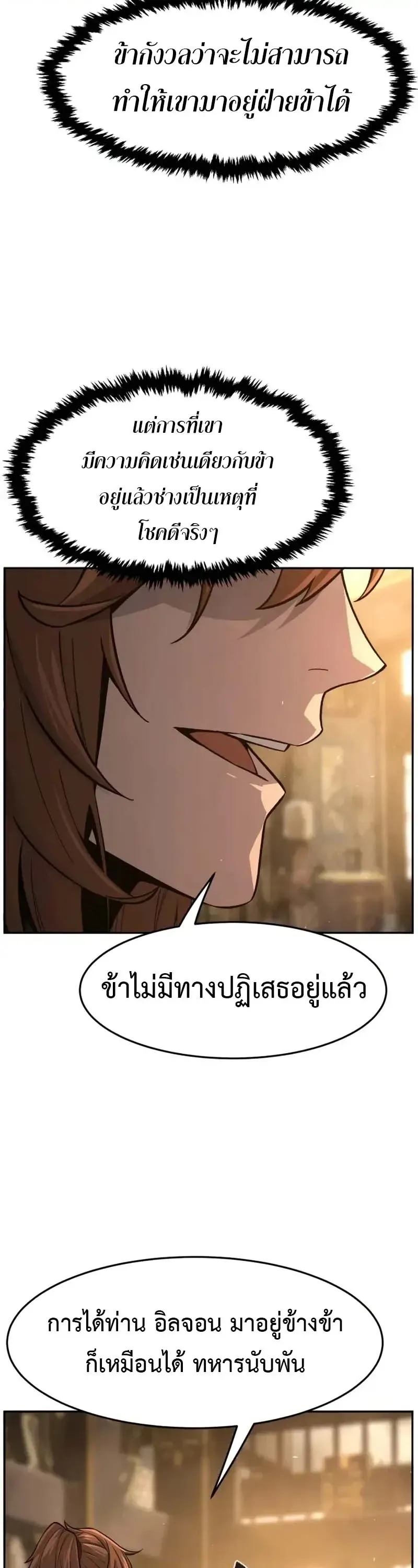 Absolute Sword Sense เซ_ยนส_มผ_สดาบ ตอนที่ ตอนที่ 153 รูปที่ 18