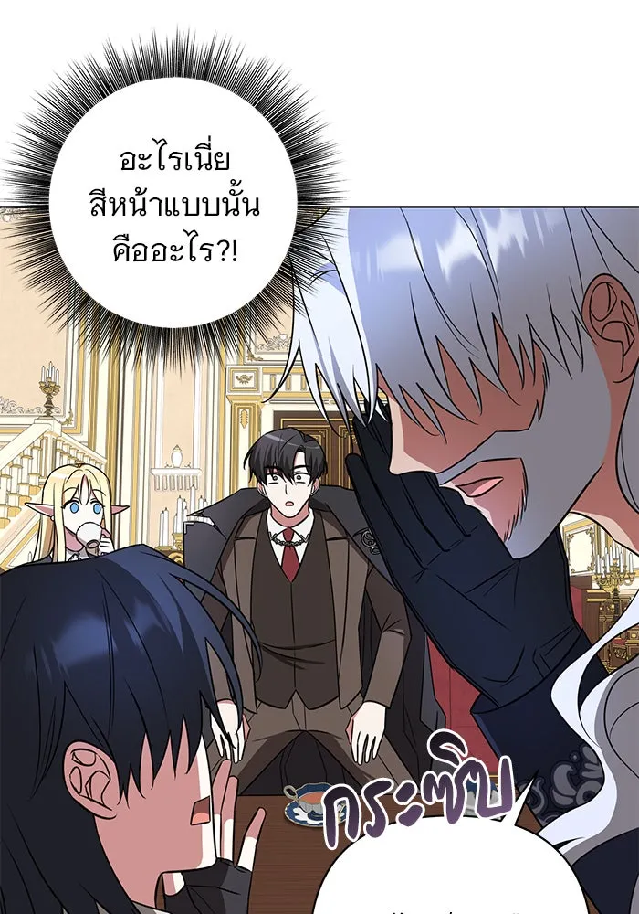 อะคาเดมีนี้เห็นทีจะเจ๊ง ตอนที่ 13 รูปที่ 14