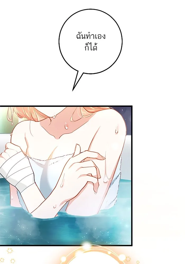 คุณหนูย้อนเวลามาเป็นอัศวิน ตอนที่ 83 รูปที่ 10