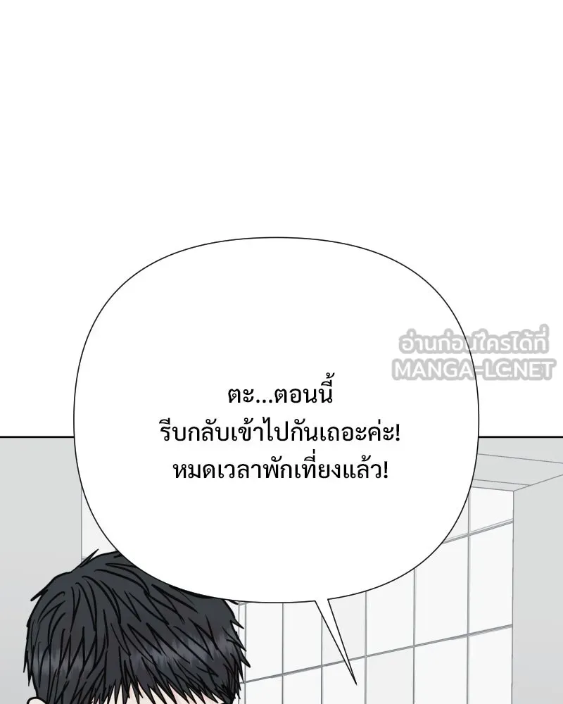 รักนี้ไม่ต้องมีเซนส์ ตอนที่ 82 รูปที่ 120