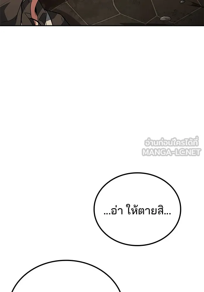 ครัวจอมเวท ตอนที่ 103 รูปที่ 24