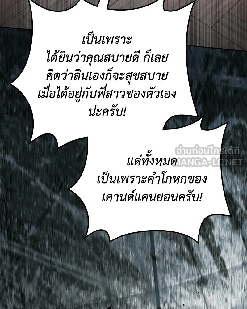 ดัชเชสเชลย ตอนที่ 71 รูปที่ 102