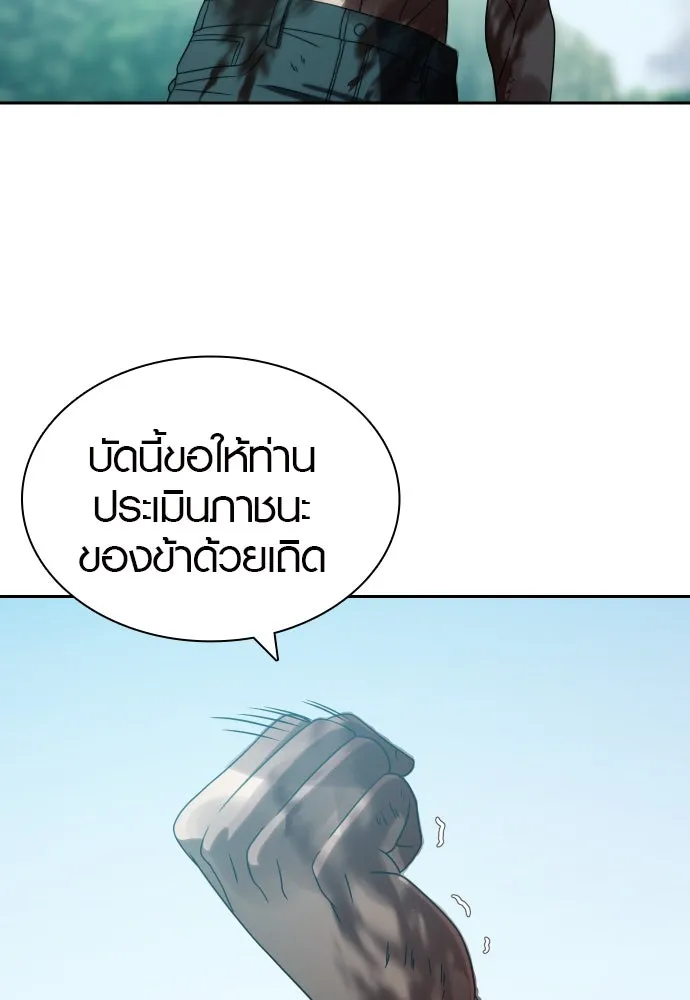 นักรบแช่แข็ง ตอนที่ 37 รูปที่ 14