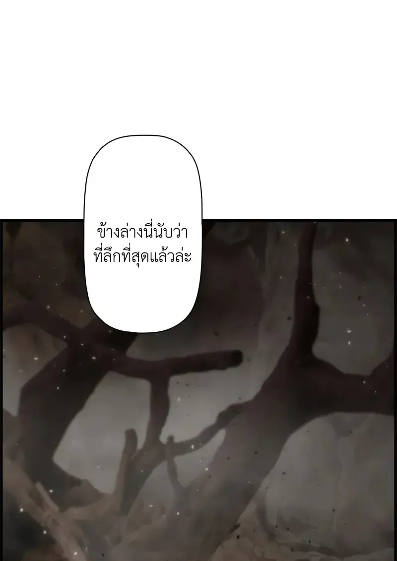 Necromancer_s Evolutionary Traits ตอนที่ ตอนที่ 96 รูปที่ 64