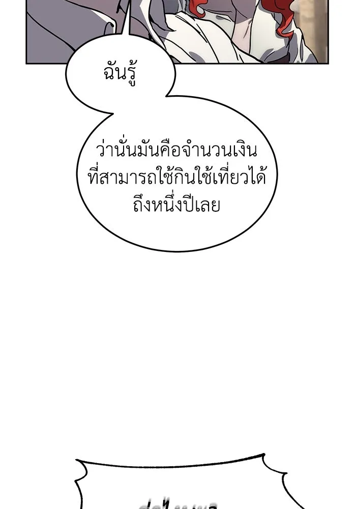 ยอดนักดาบผู้โอบอุ้มดารา ตอนที่ 1 รูปที่ 52