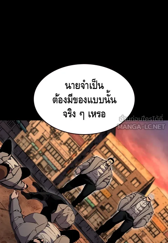 King Game ตอนที่ 95 หัวหน้าคนใหม่ รูปที่ 18