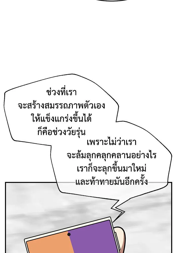 ช่วยเปลี่ยนฉันที ตอนที่ 236. ซีซัน 2 โจเยบิน 18 รูปที่ 62