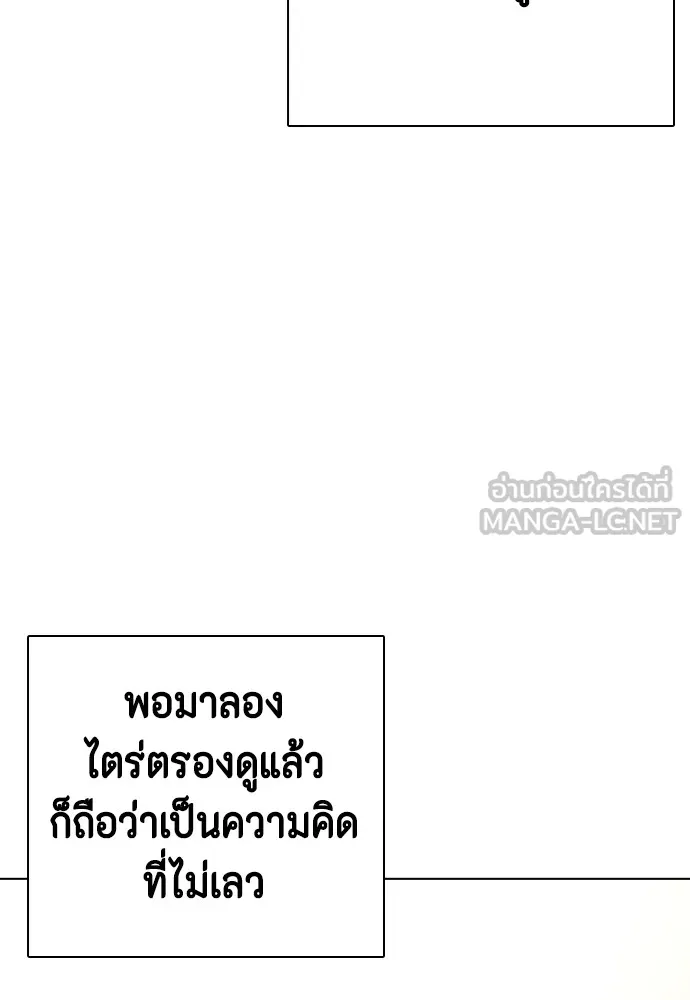 หมาหัวเน่าเก๋าเกินไป ตอนที่ 69 รูปที่ 156