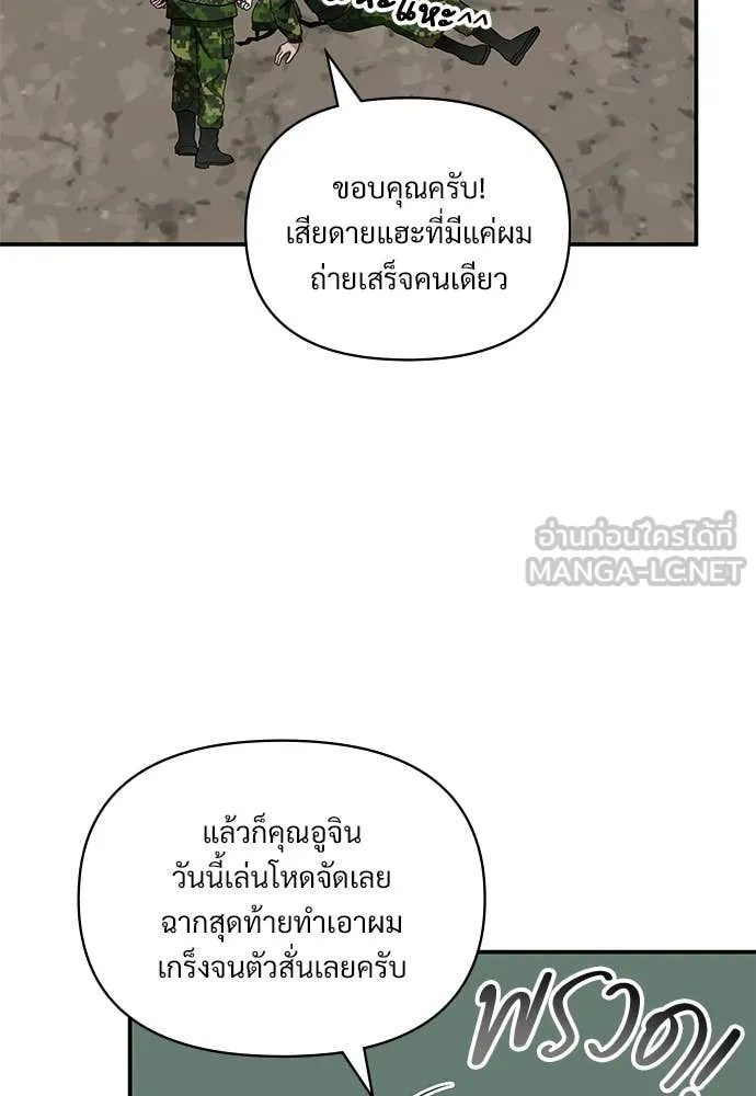 ฉันเนี่ยนะ ตอนที่ 81 รูปที่ 81