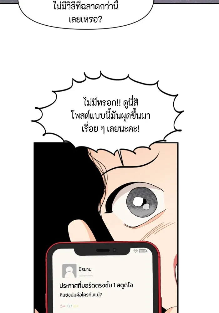 จริง ๆ แล้ว โอบารัมน่ะ… ตอนที่ 64 รูปที่ 25