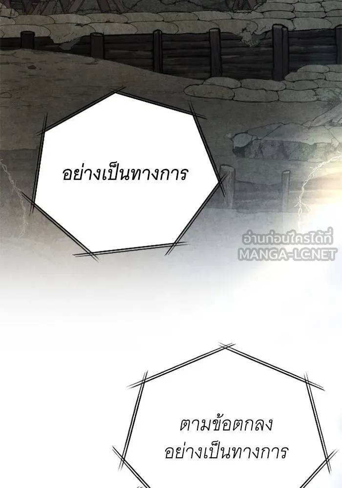 จำเลยหัวใจ ตอนที่ 72 รูปที่ 9